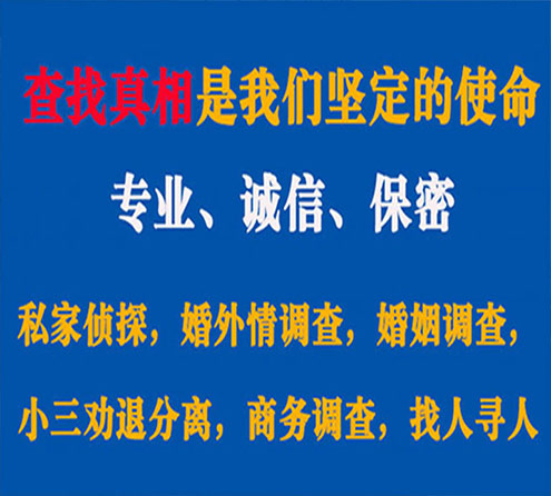 关于马尾谍邦调查事务所